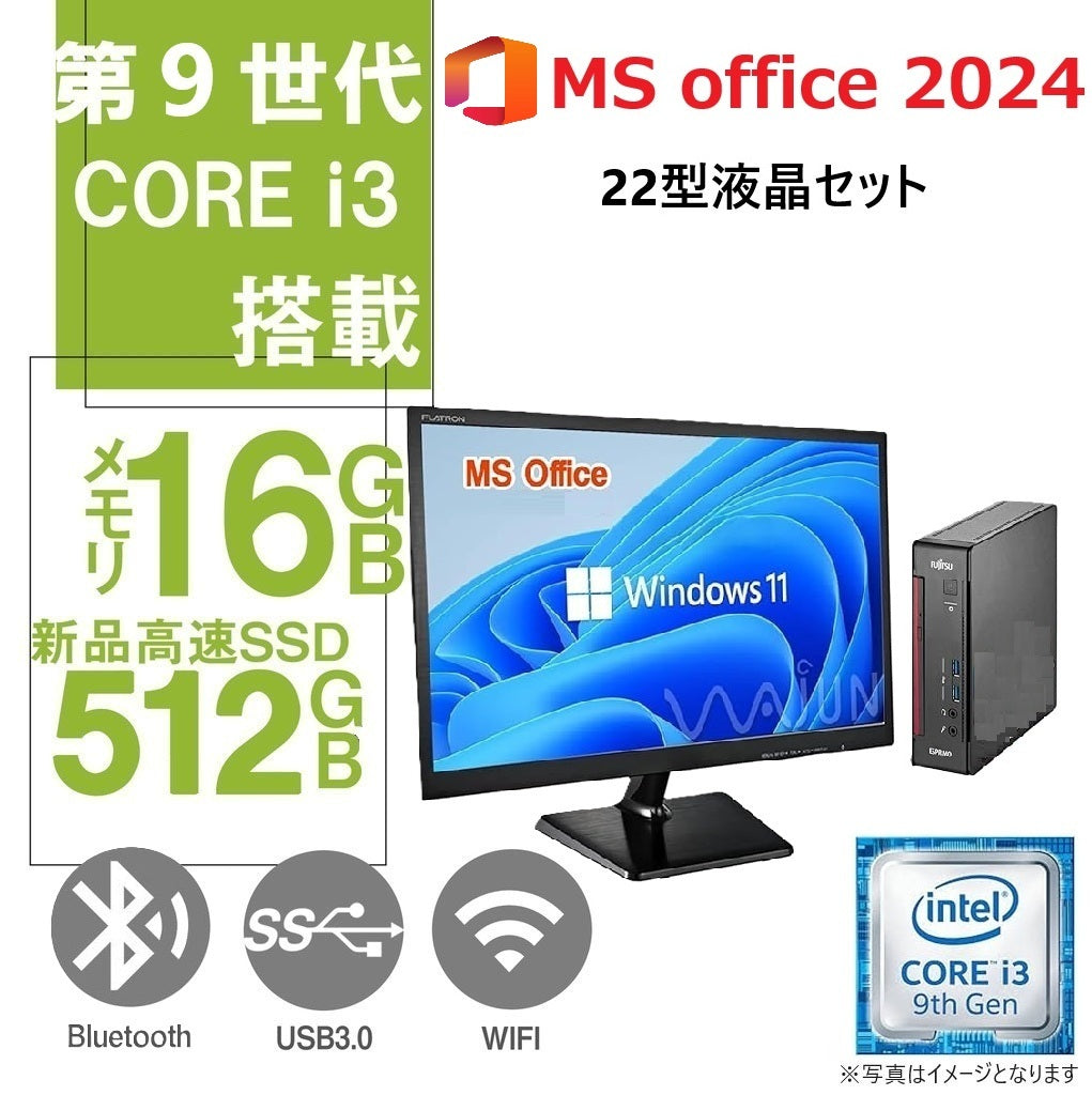 Fujitsu ESPRIMO Q558 Mini PC with 22