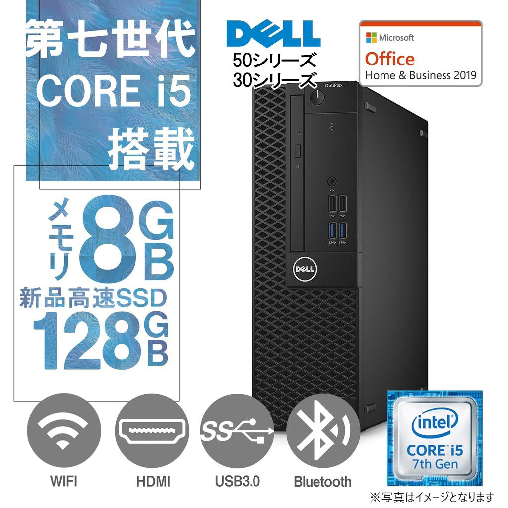 Dell OptiPlex 3040/3050/5050 Desktop PC - Windows 11 Pro, MS Office Home & Business 2019, Core i5-7500, 8GB RAM / 128GB SSD, Refurbished