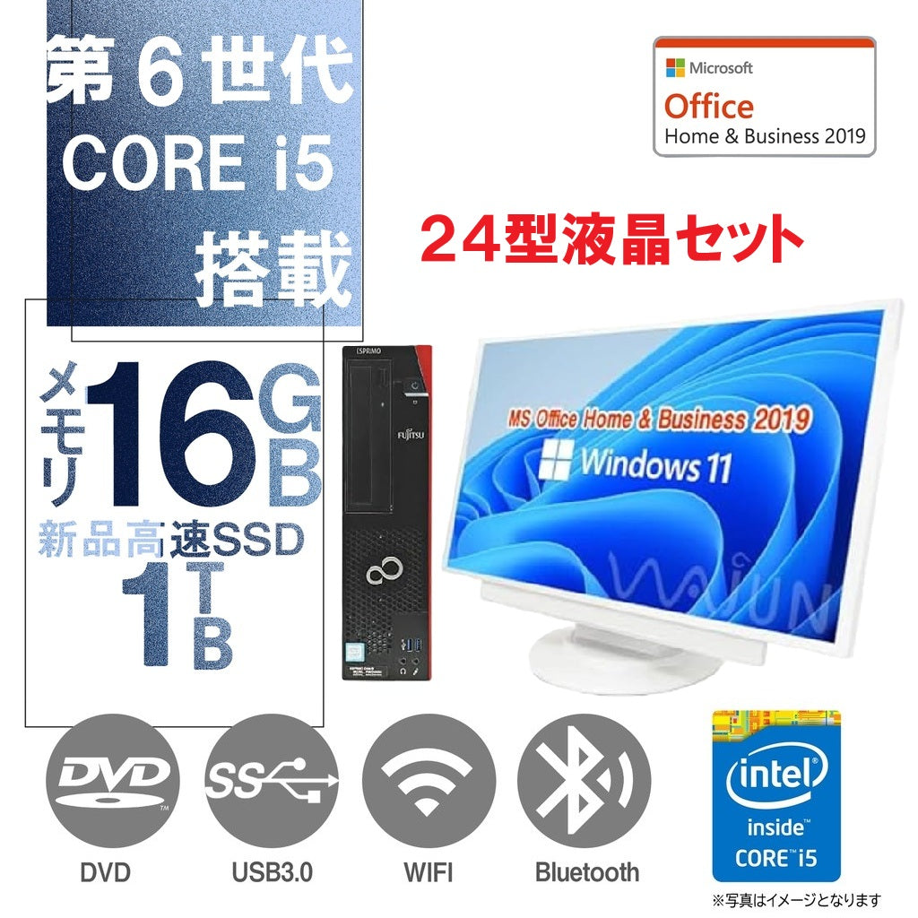 Fujitsu Desktop PC D586 with 24" Monitor - Core i5-6400, Windows 11 Pro, MS Office Home & Business 2019, 16GB RAM / 1TB SSD, Refurbished