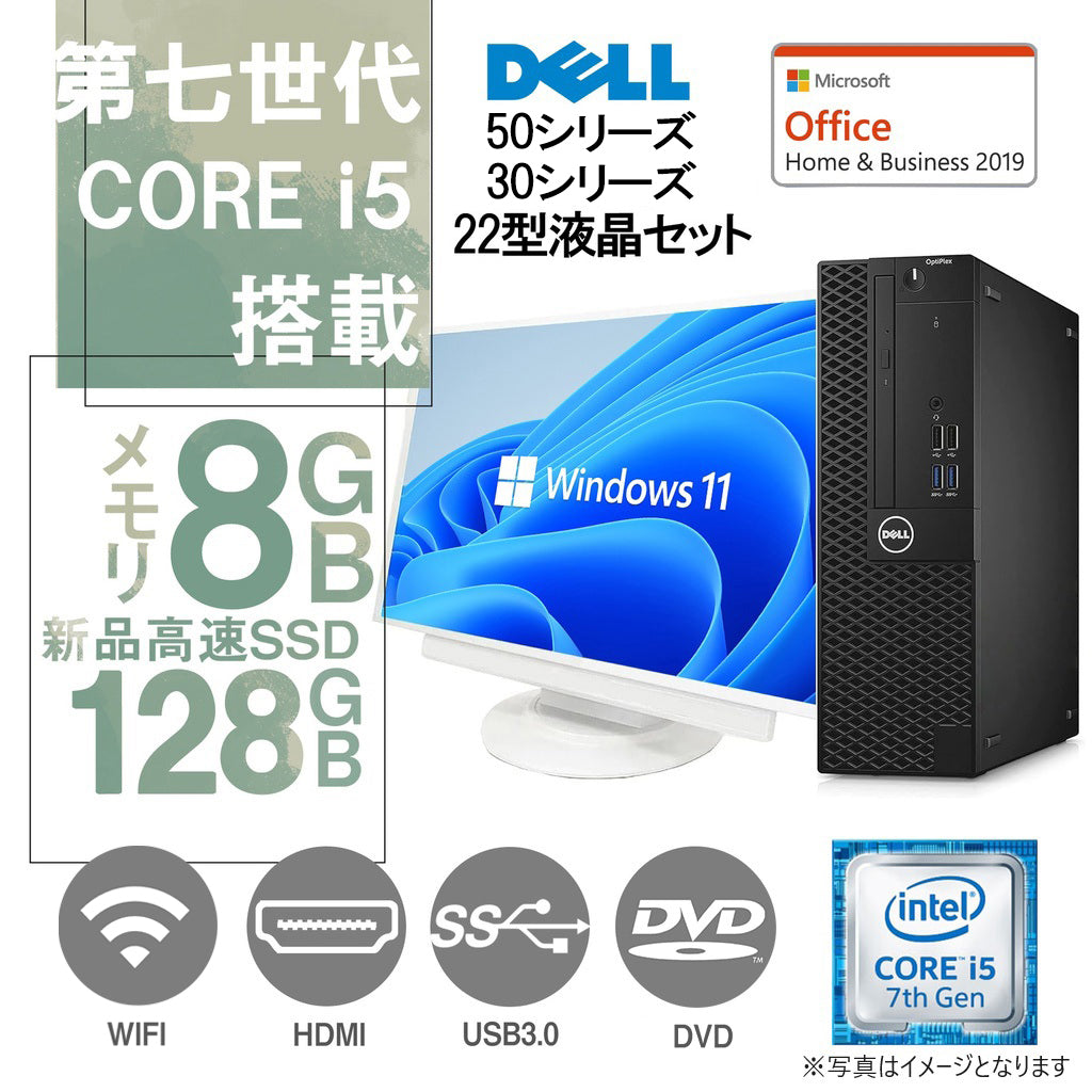 Dell OptiPlex 3040/3050/5050 Desktop PC with 22
