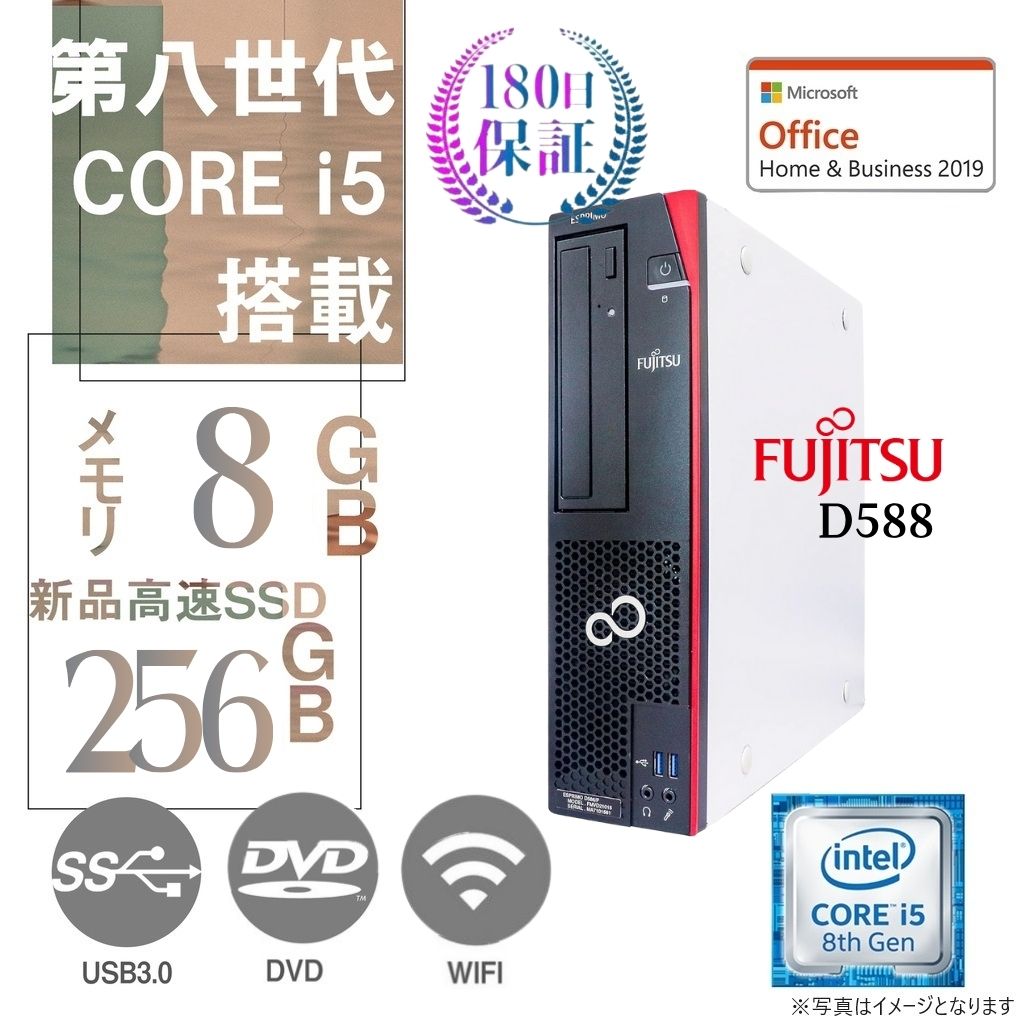 Fujitsu Desktop PC D588 - Windows 11 Pro, MS Office Home & Business 2019, 8th Gen Core i5, 8GB RAM / 256GB SSD, Refurbished
