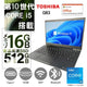 Toshiba Laptop G83 with 13.3" Full HD Display - Windows 11 Pro, MS Office Home & Business 2019, Core i5-10210U, 16GB RAM / 512GB SSD, Refurbished