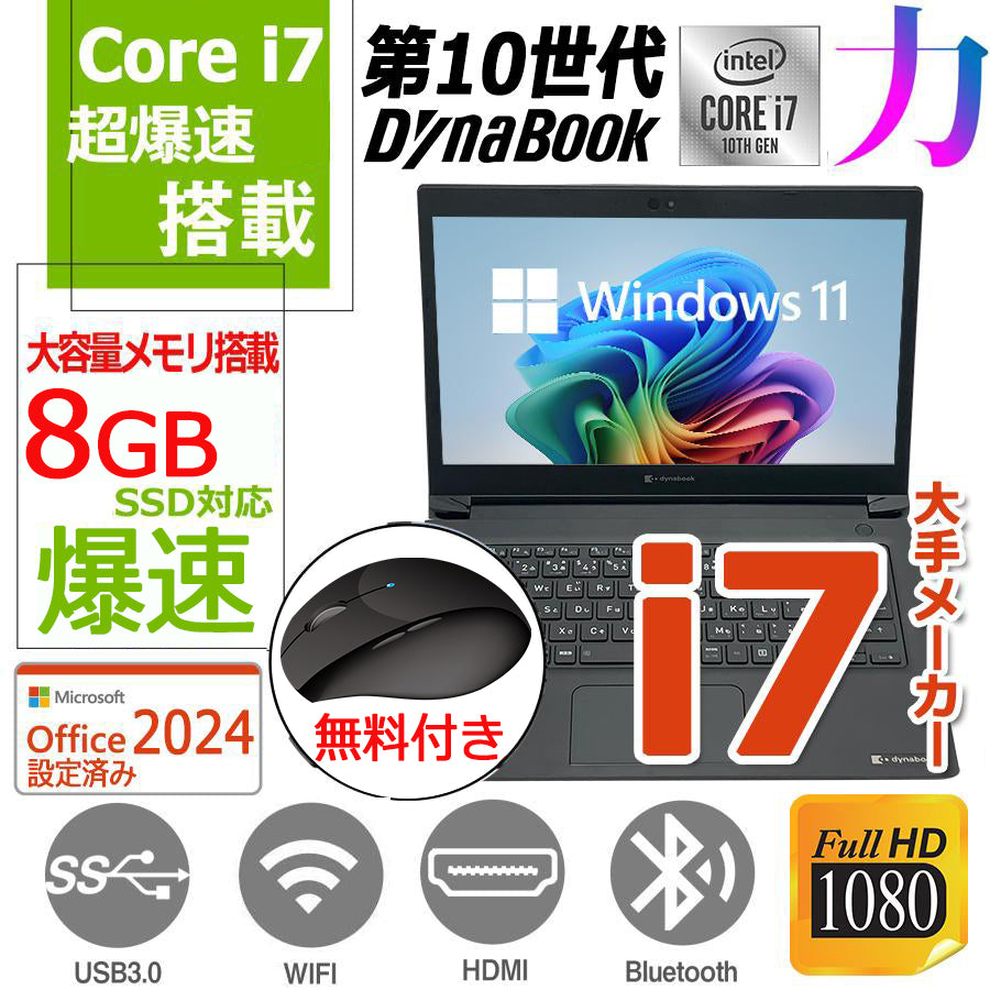 Dynabook (Toshiba) S73 Laptop, 13.3" Display - Windows 11 Pro, 256GB SSD, 8GB RAM, Core i7-10510U, Webcam, MS Office 2024, Free Mouse Included, Refurbished
