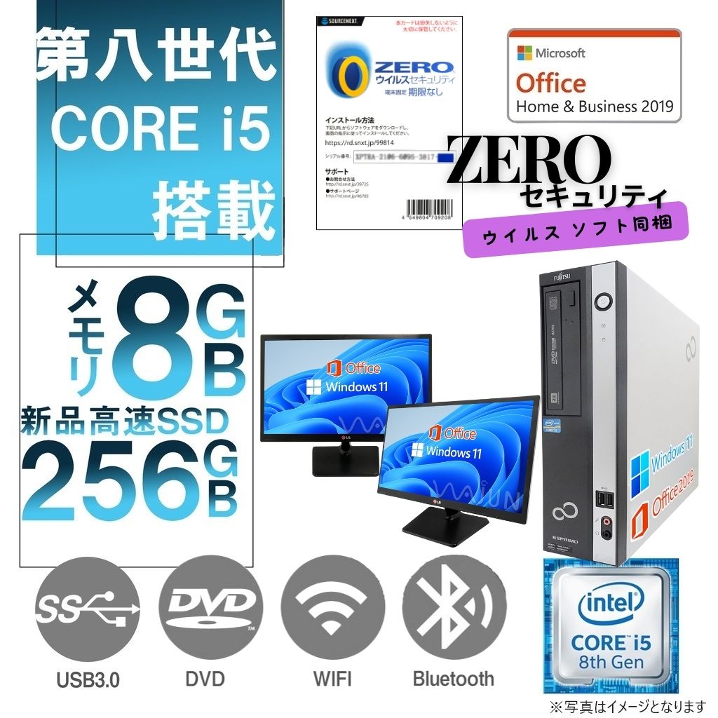 Dell / Fujitsu Desktop PC with 22" Full HD Monitor (Set of 2) - Windows 11 Pro, MS Office 2019, Core i5 8th Gen, 8GB RAM / 256GB SSD, Refurbished