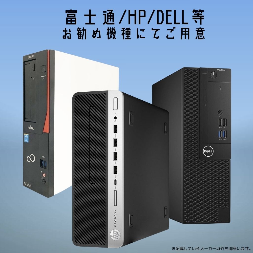 Dell / Fujitsu Desktop PC with 22