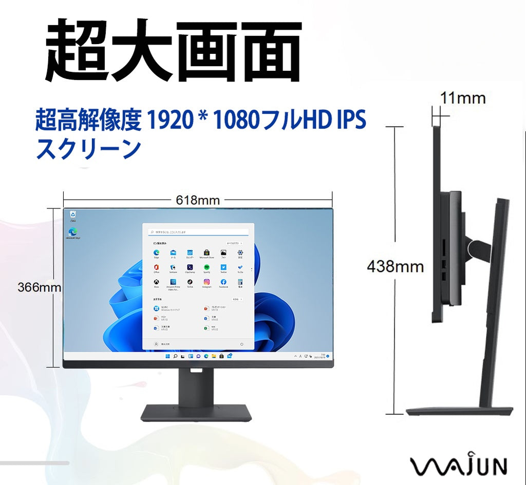 New WAJUN XSD All-in-One PC with 24" IPS Full HD Display - Built-in Webcam, Windows 11 Pro, 12th Gen Core i5-12450H, 16GB RAM / 960GB SSD + 500GB HDD