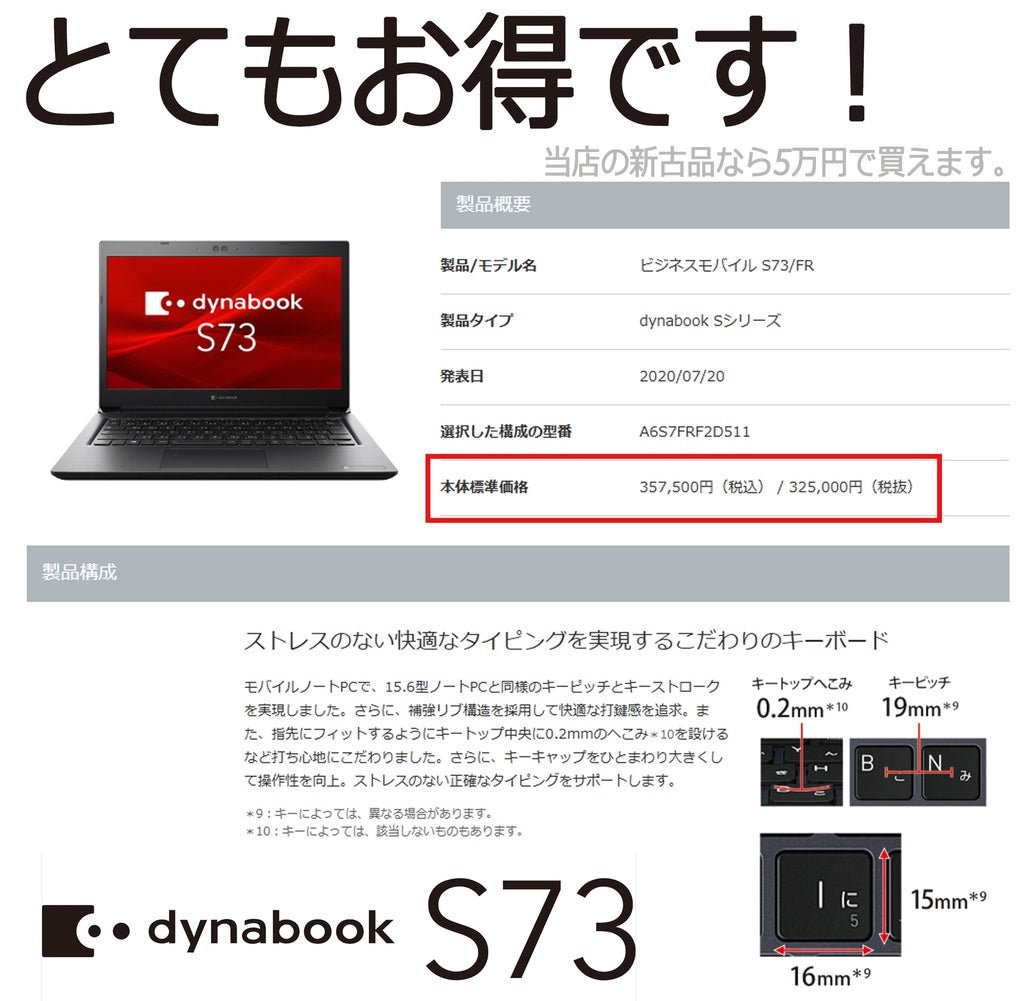 Dynabook (Toshiba) S73 Laptop, 13.3